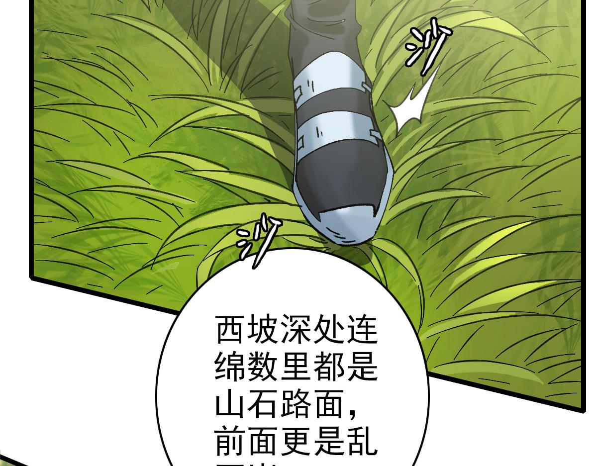 第72话 异兽79
