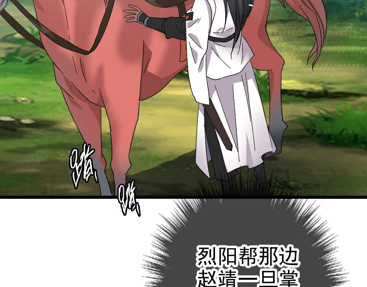 第63话 师仇得报105