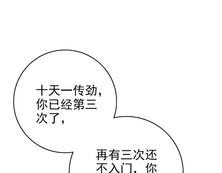 第4话 考核124