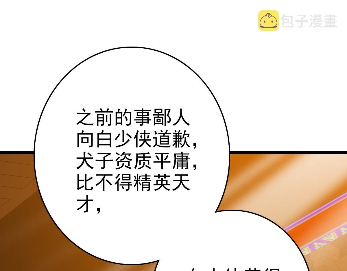 第70话 师兄89