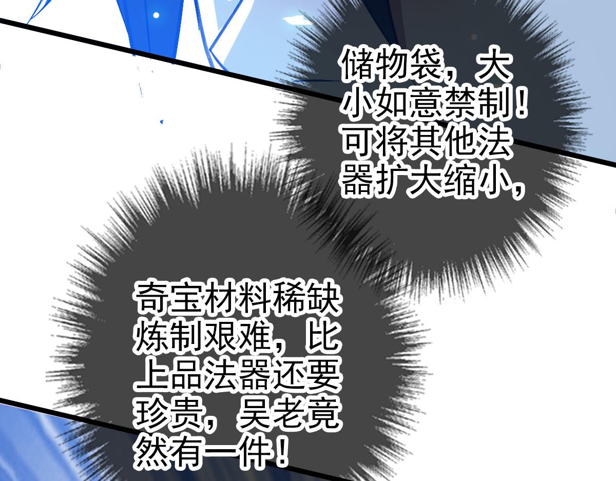 第87话 灵符显威96
