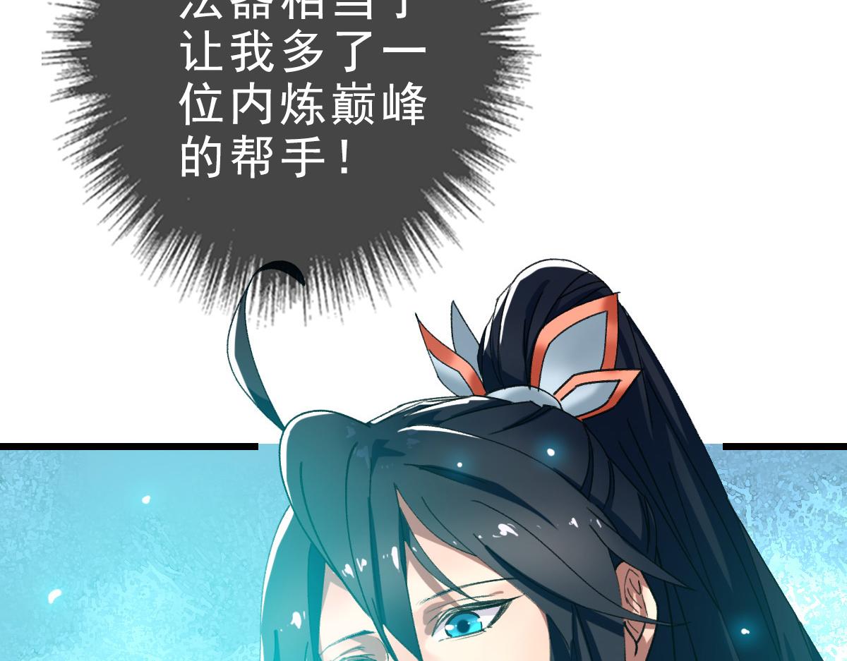 第54话 反目成仇38