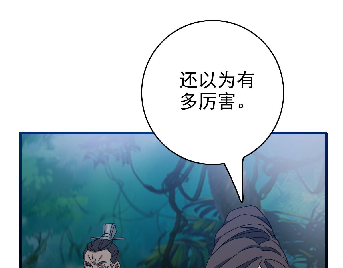 第95话 三妖现身30