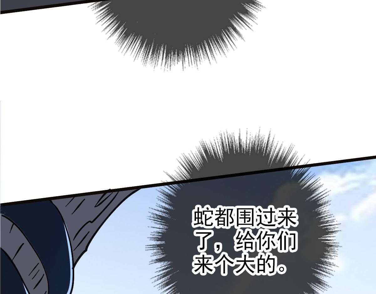 第119话 辞别烈阳帮80
