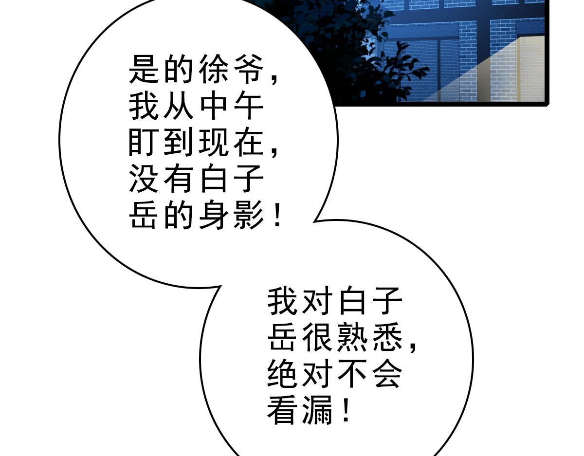 第54话 反目成仇72