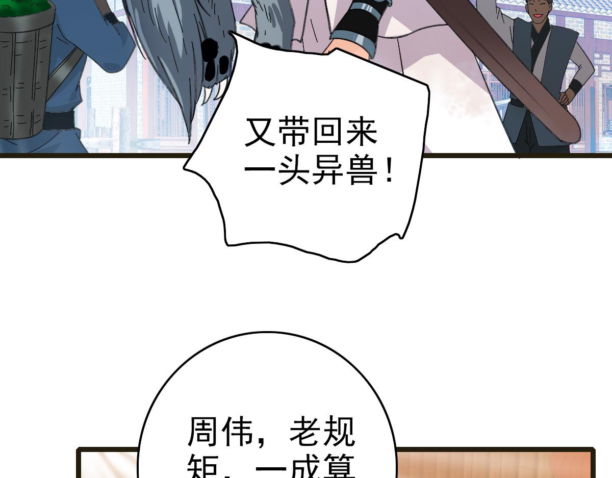第75话 篡改情报39