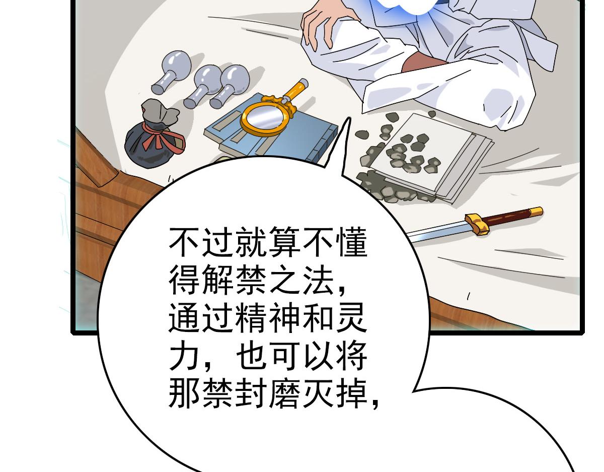 第103话 弃子80