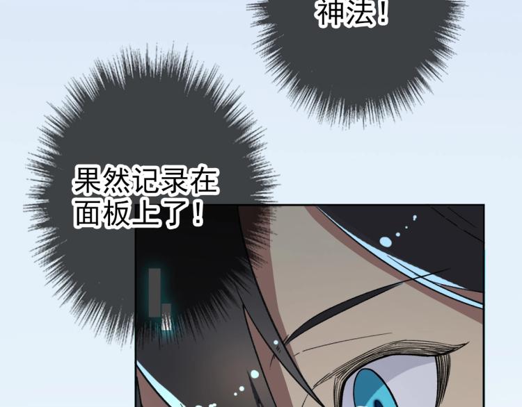 第9话 紫气观神法44