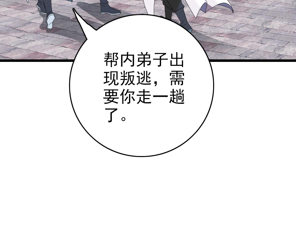 第60话 叛逃42