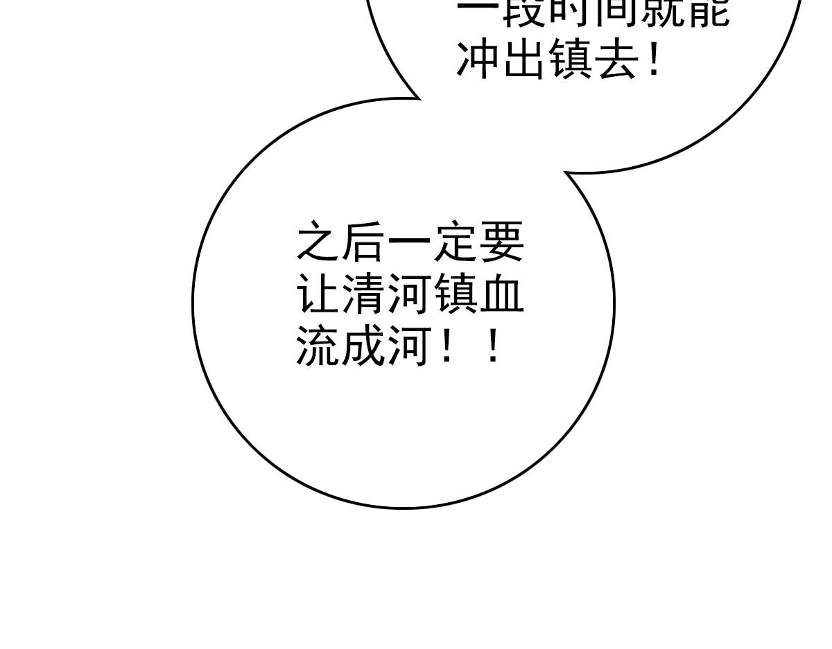 第41话 灭门案115