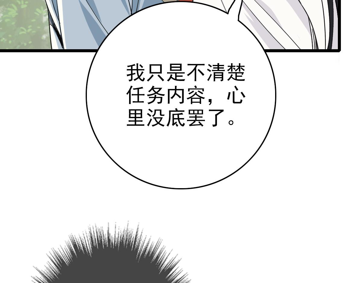 第33话 精怪21