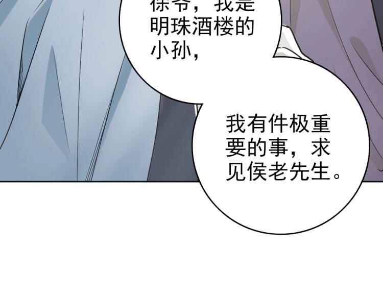 第13话 侯老先生32