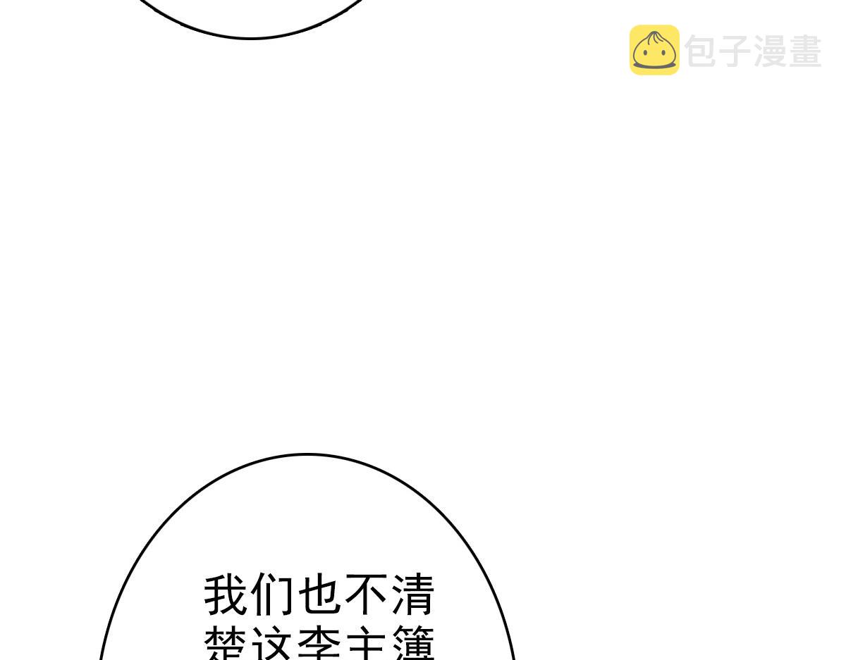 第50话 捡到宝114
