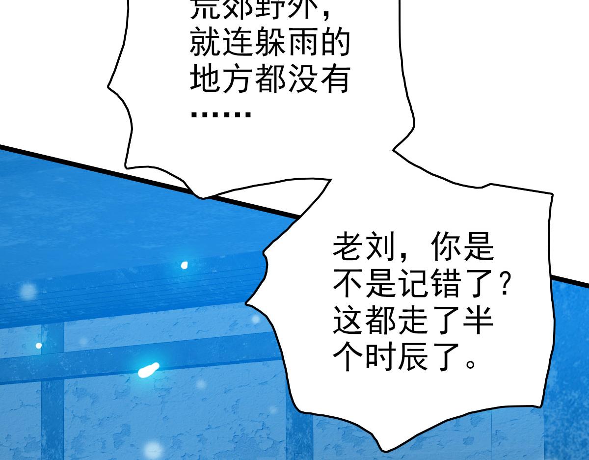 第124话 神秘少女59