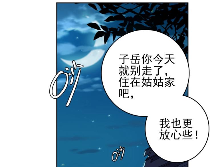 第12话 十八连刀27