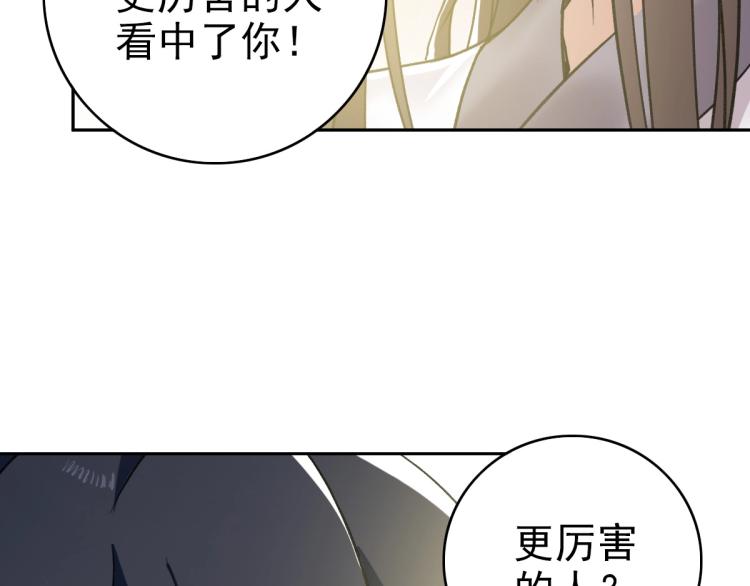 第18话 收获61