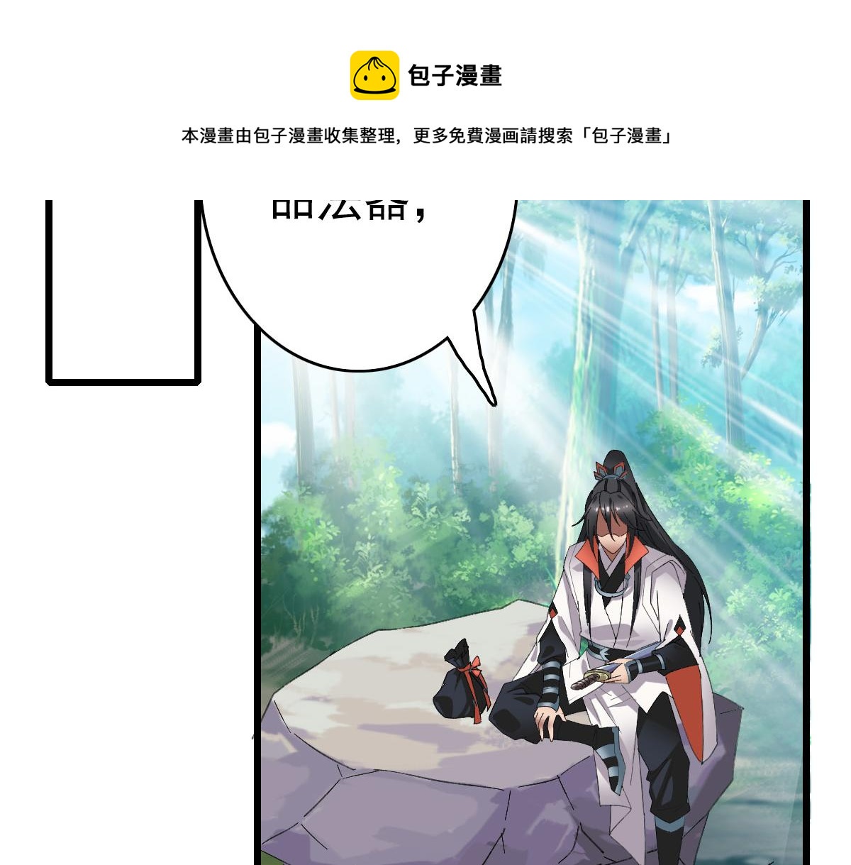 第63话 师仇得报80