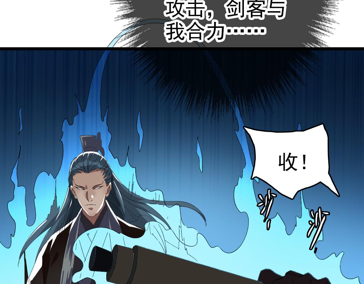 第63话 师仇得报77