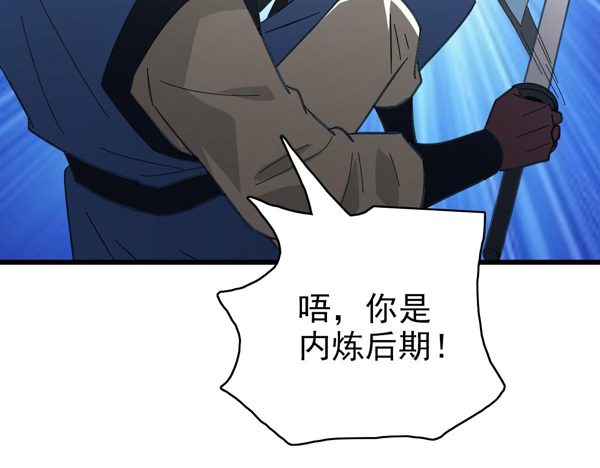 第109话识破埋伏9