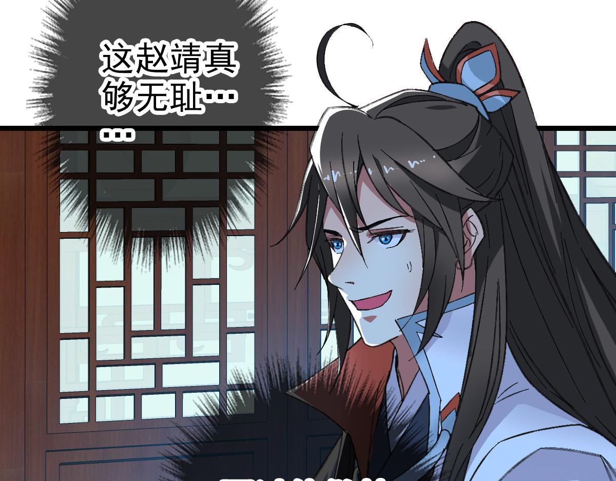 第67话 彻底清算69
