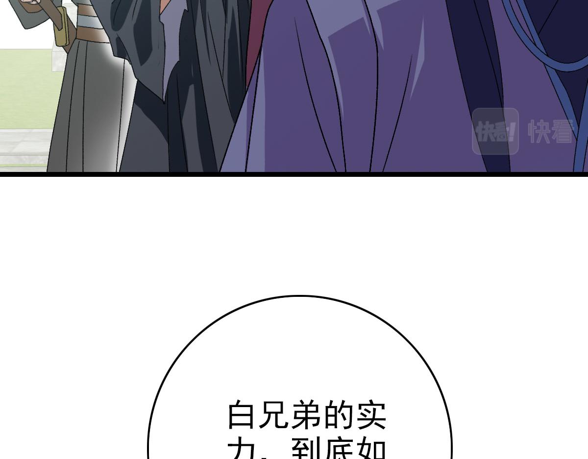 第108话全面开战26