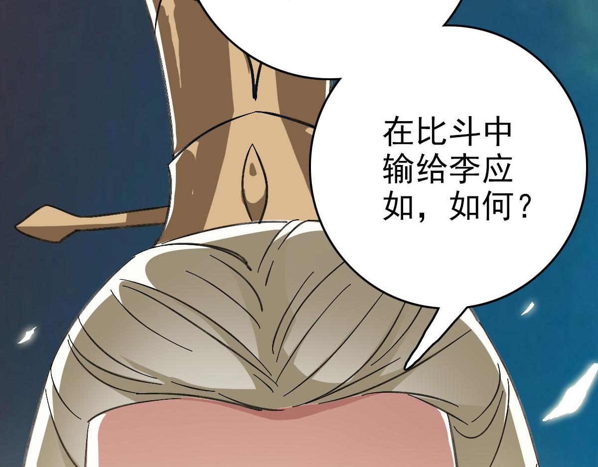 第47话 偿还117