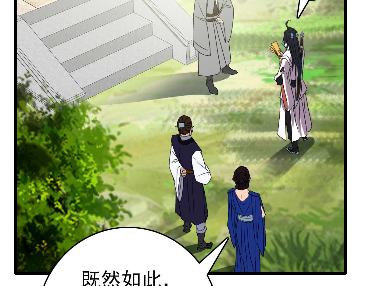 第94话 初入雾谷43