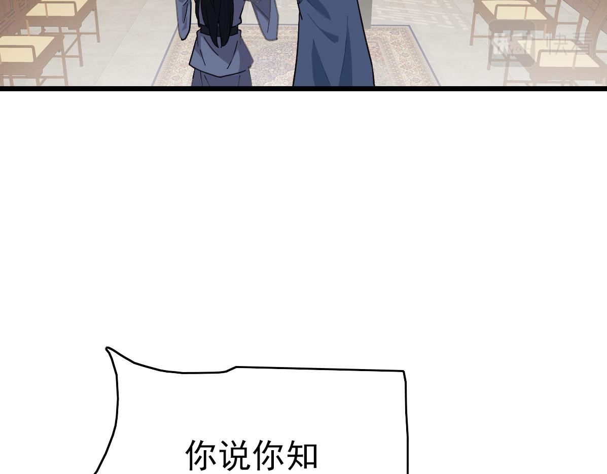 第89话 凶手现身70