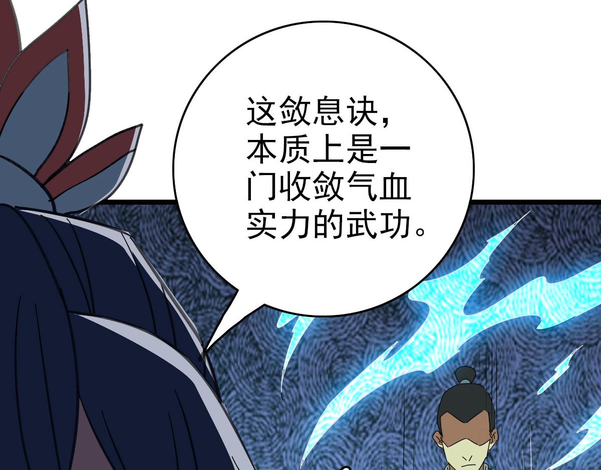 第111话雷击长老79