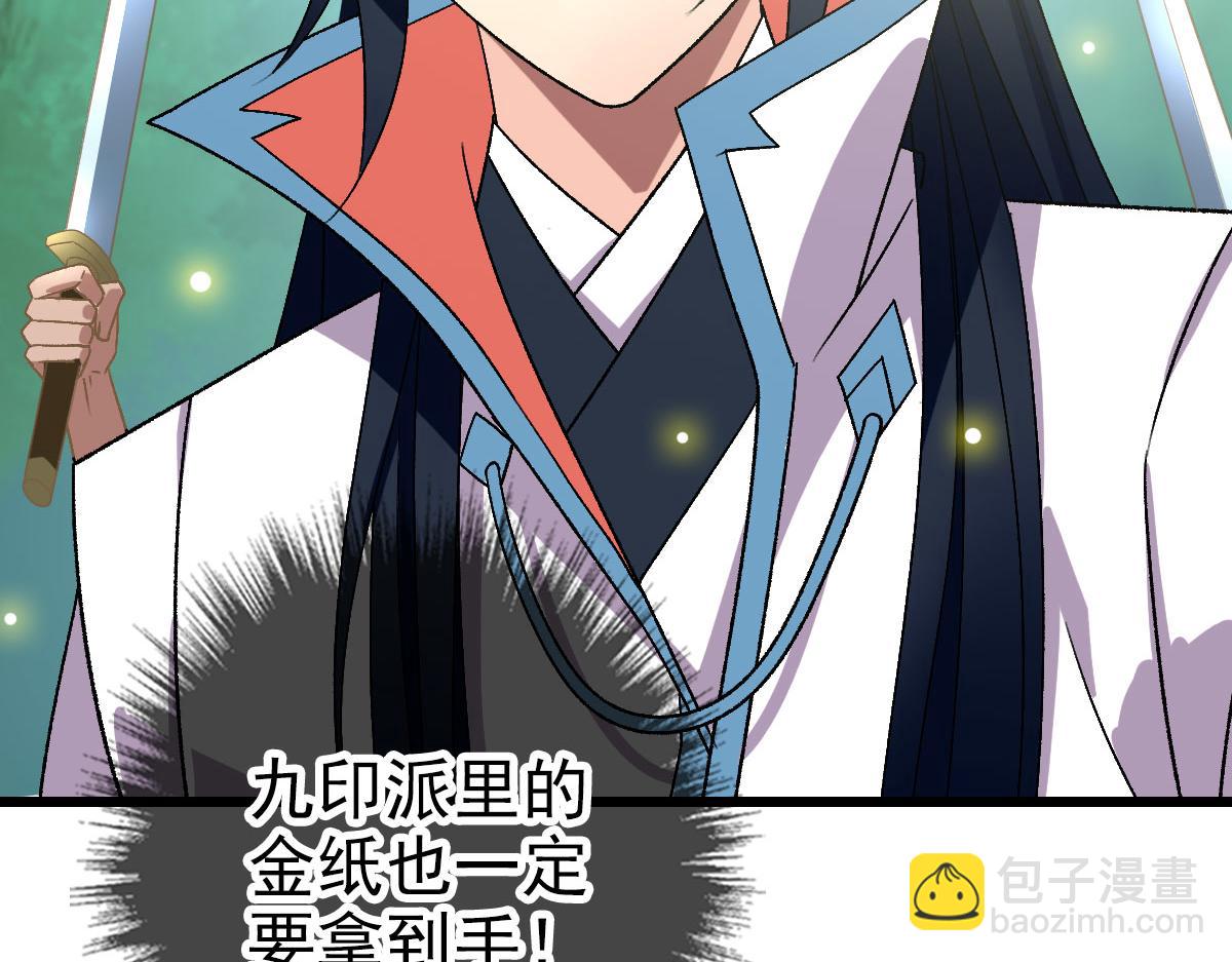第114话 仙师覆灭140