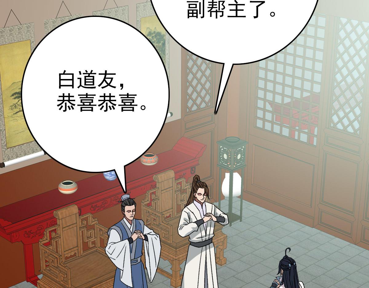 第116话 副帮主58