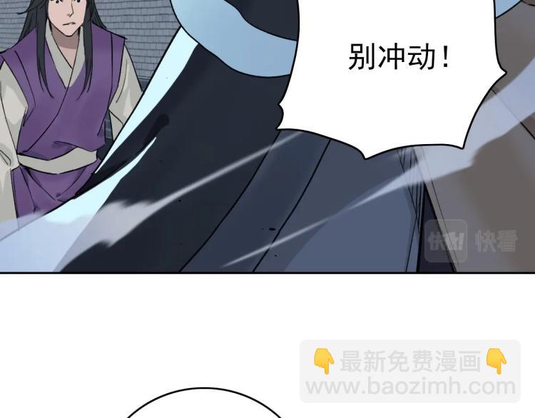 第6话 鬼头寨复仇！132