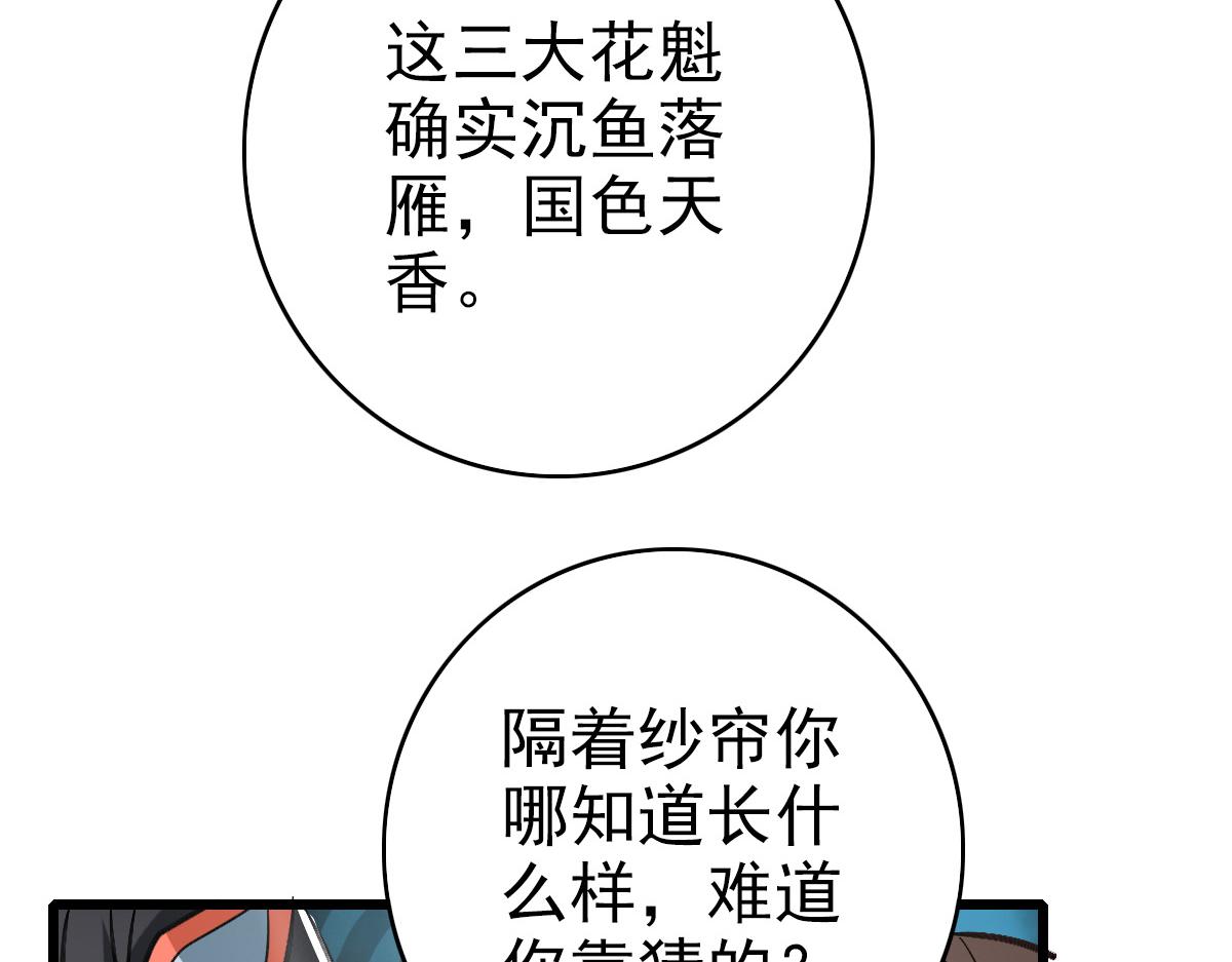 第79话 青年武会118