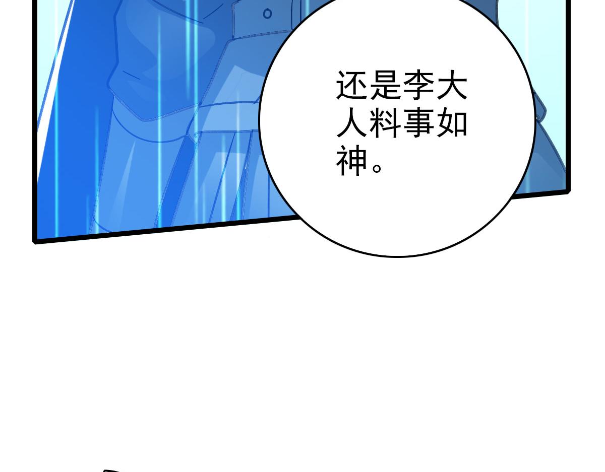第59话 尘埃落定24
