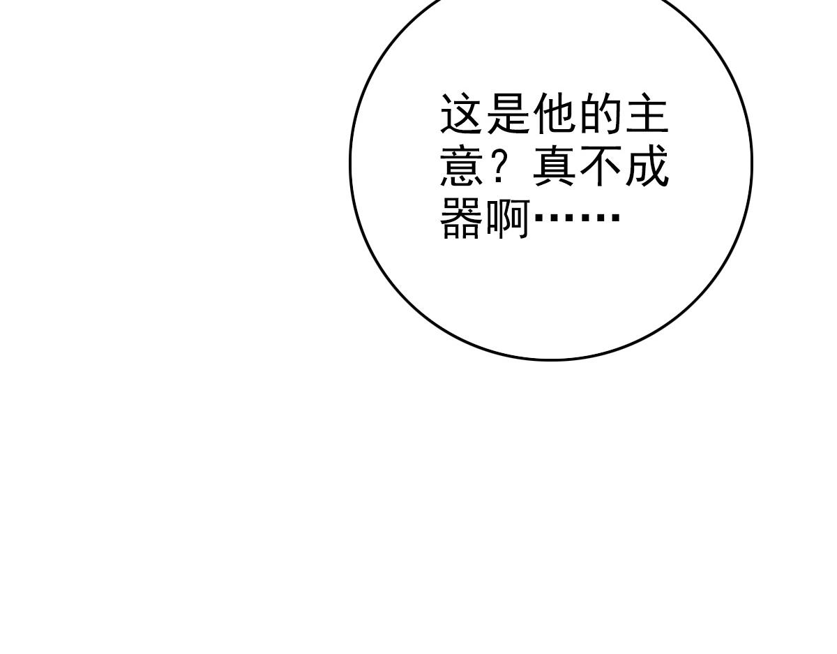 第31话 偷袭76