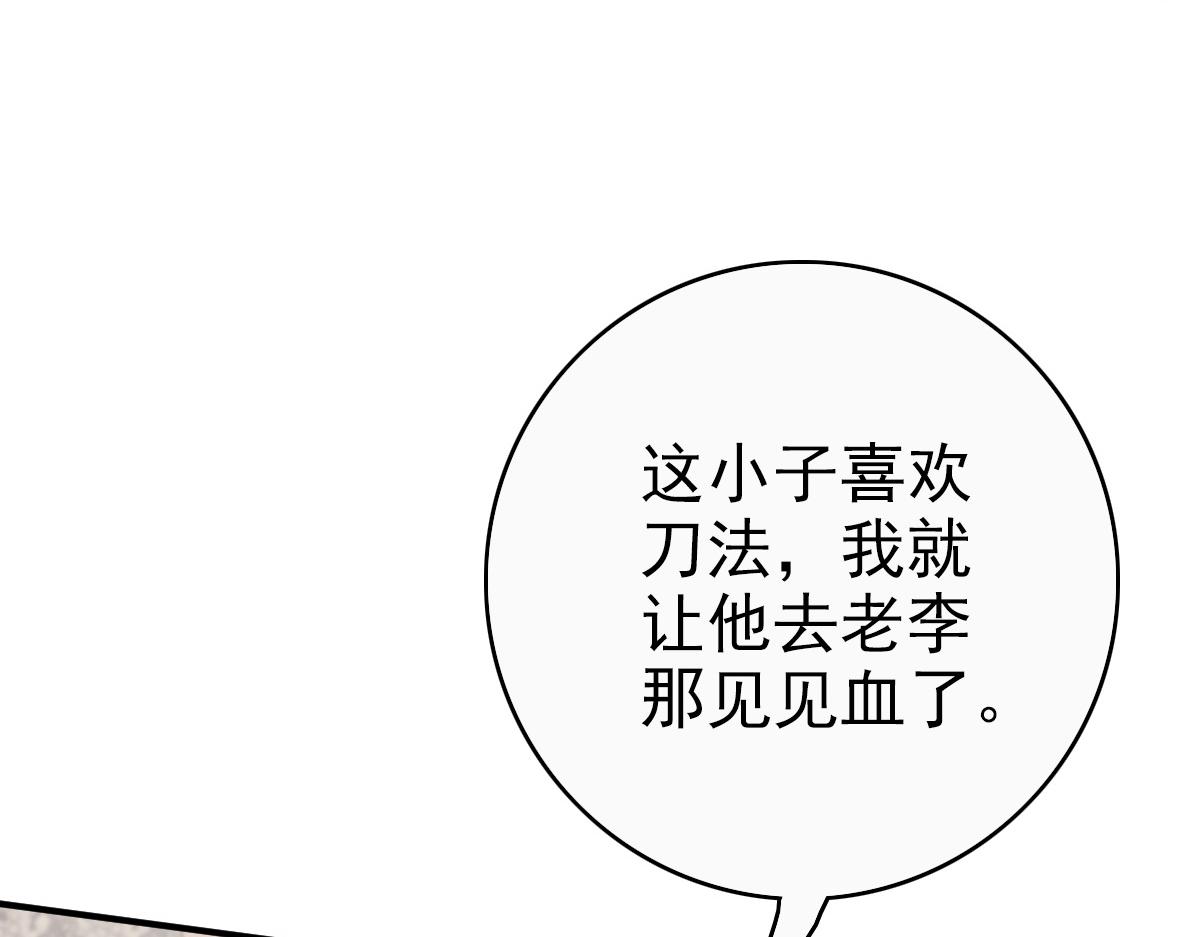 第26话 鬼蜮26