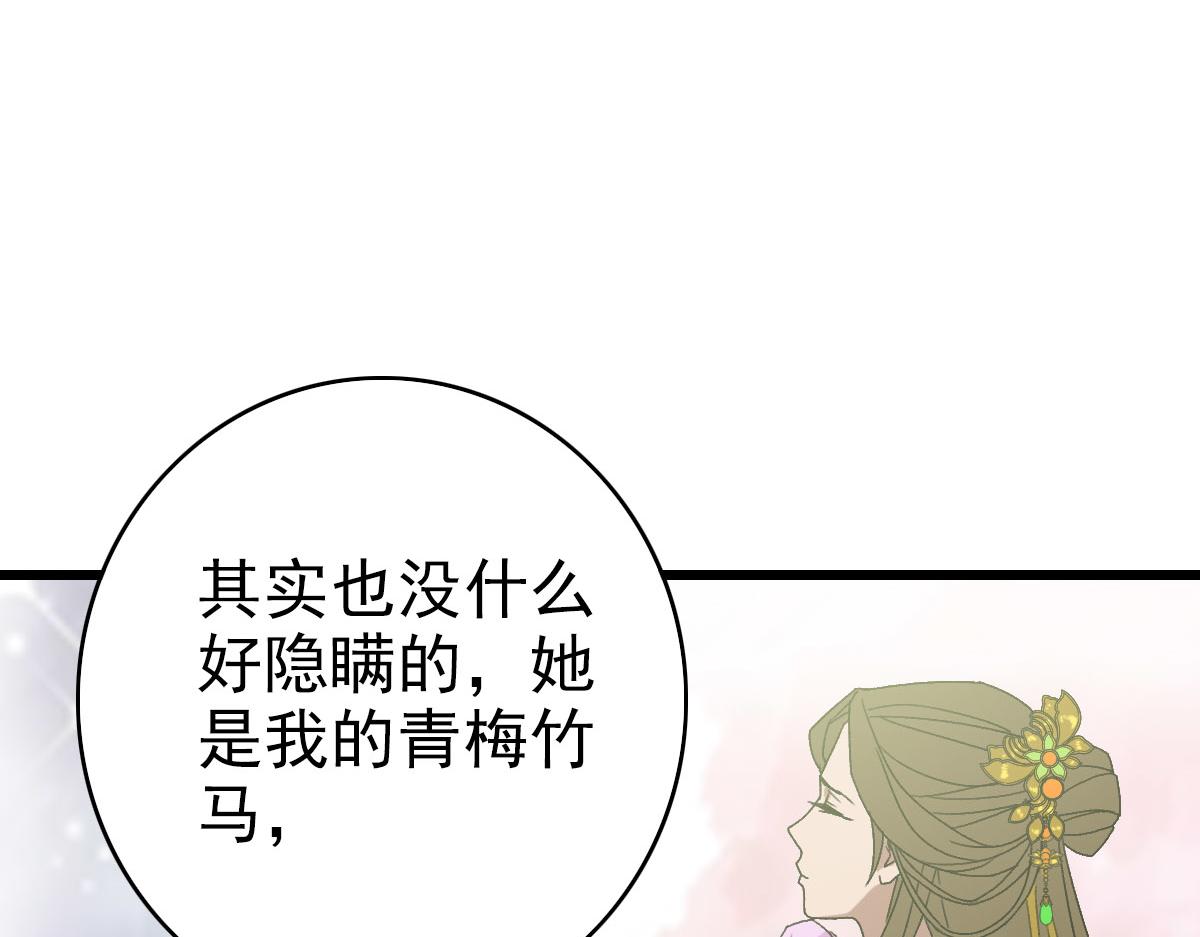 第106话情圣师兄54