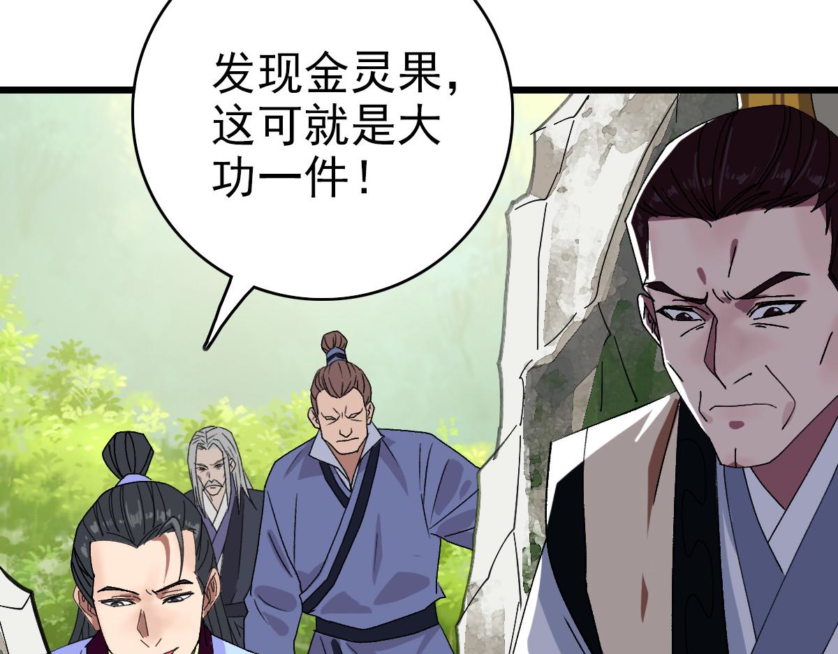 第76话 内鬼55