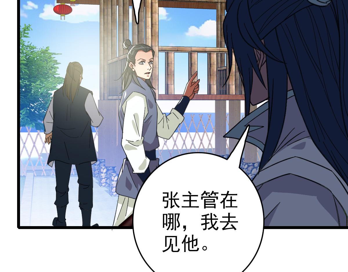 第75话 篡改情报74