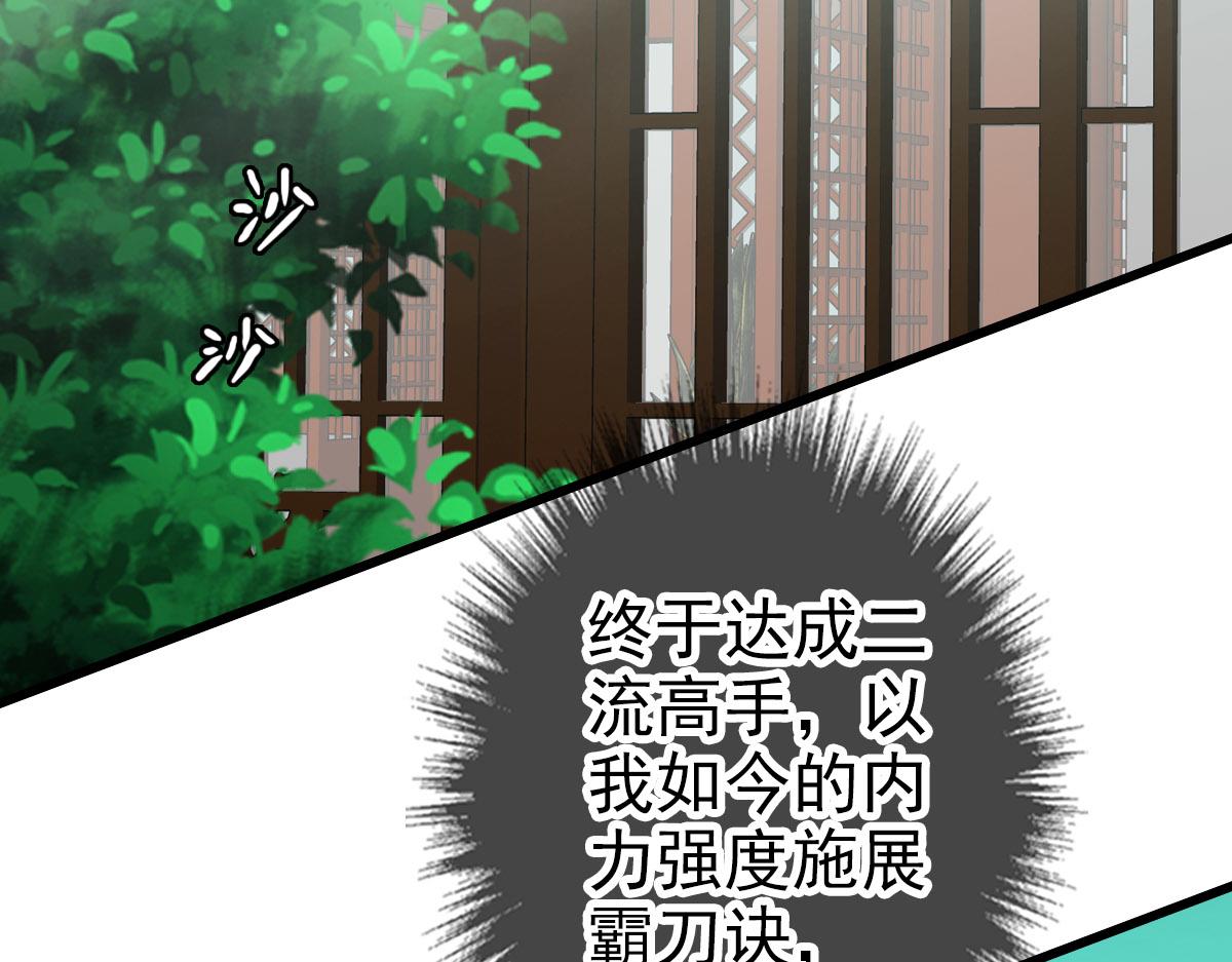 第112话金纸线索20