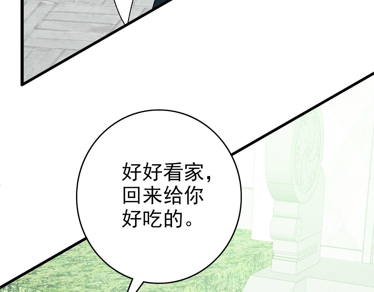 第94话 初入雾谷13