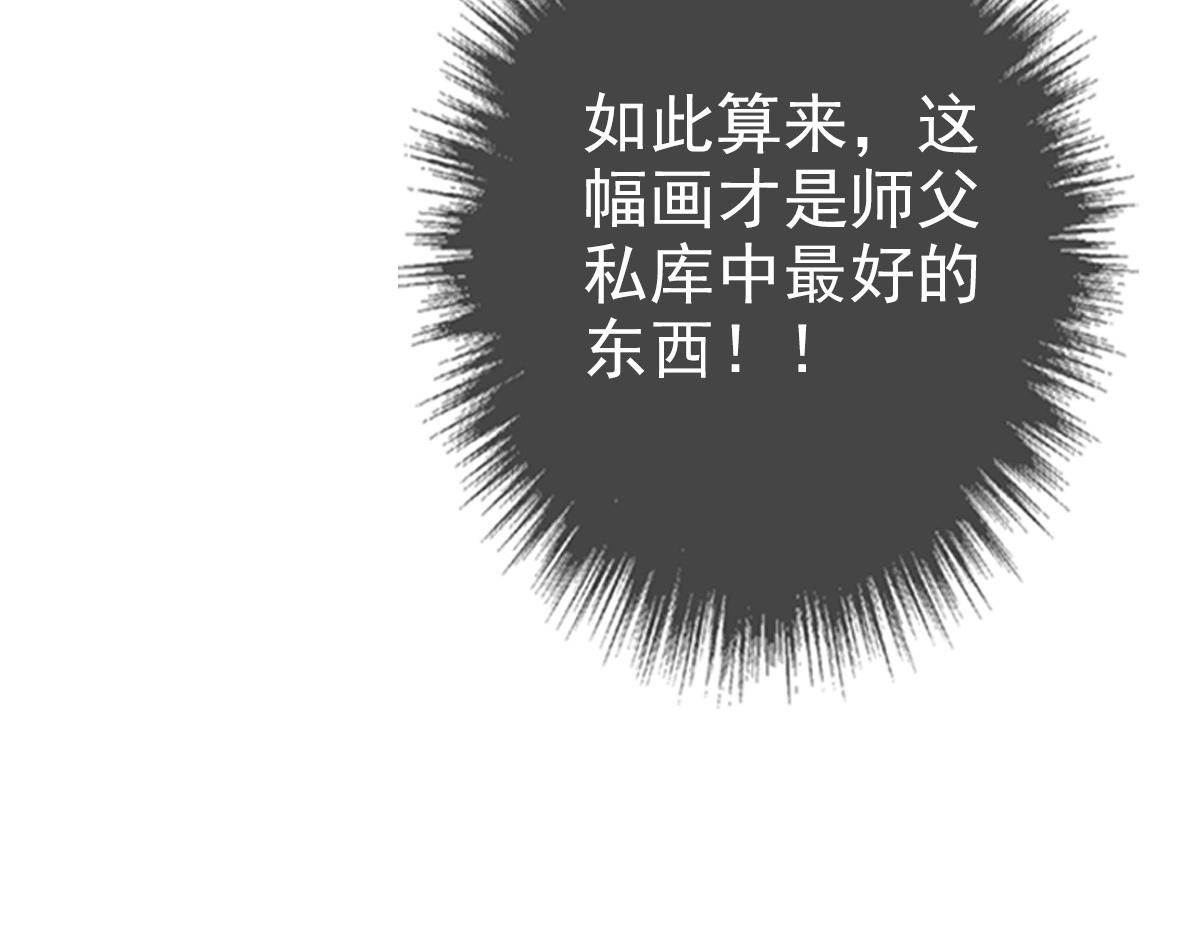 第50话 捡到宝50