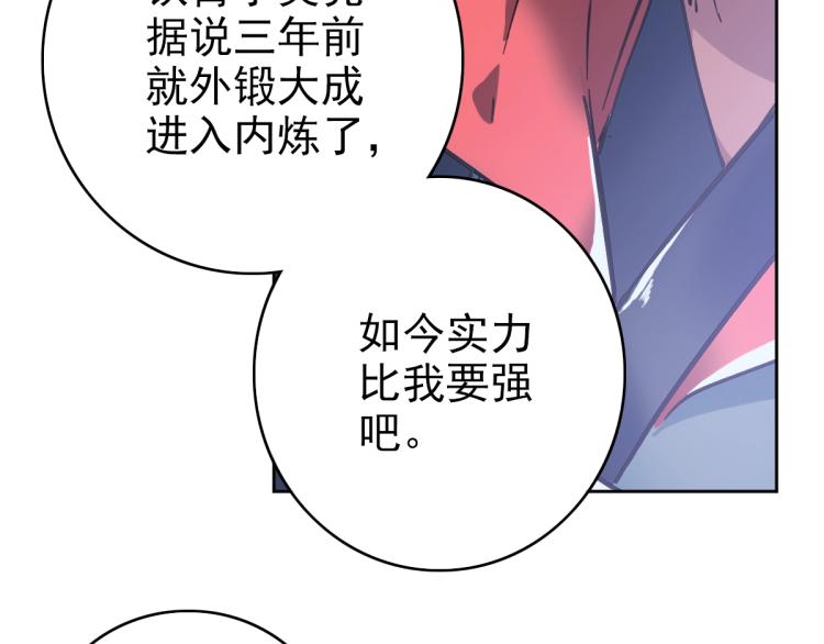 第3话 考核12