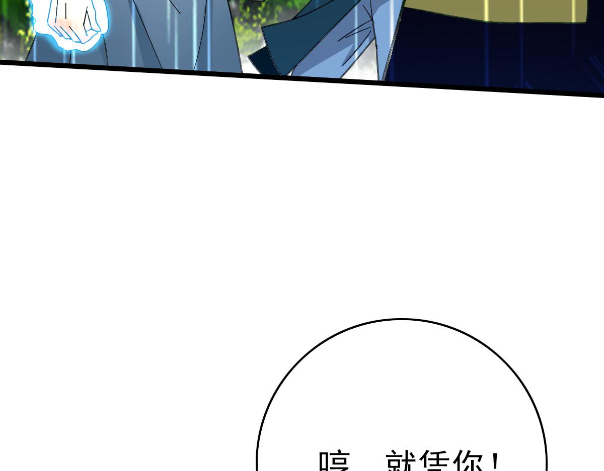 第59话 尘埃落定45