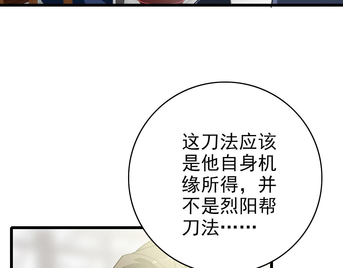 第81话 扬名立万6
