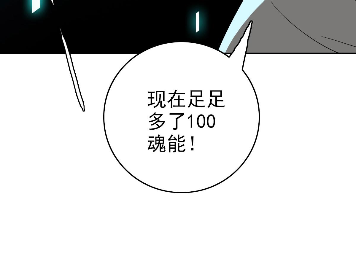 第23话 威胁上门？！46