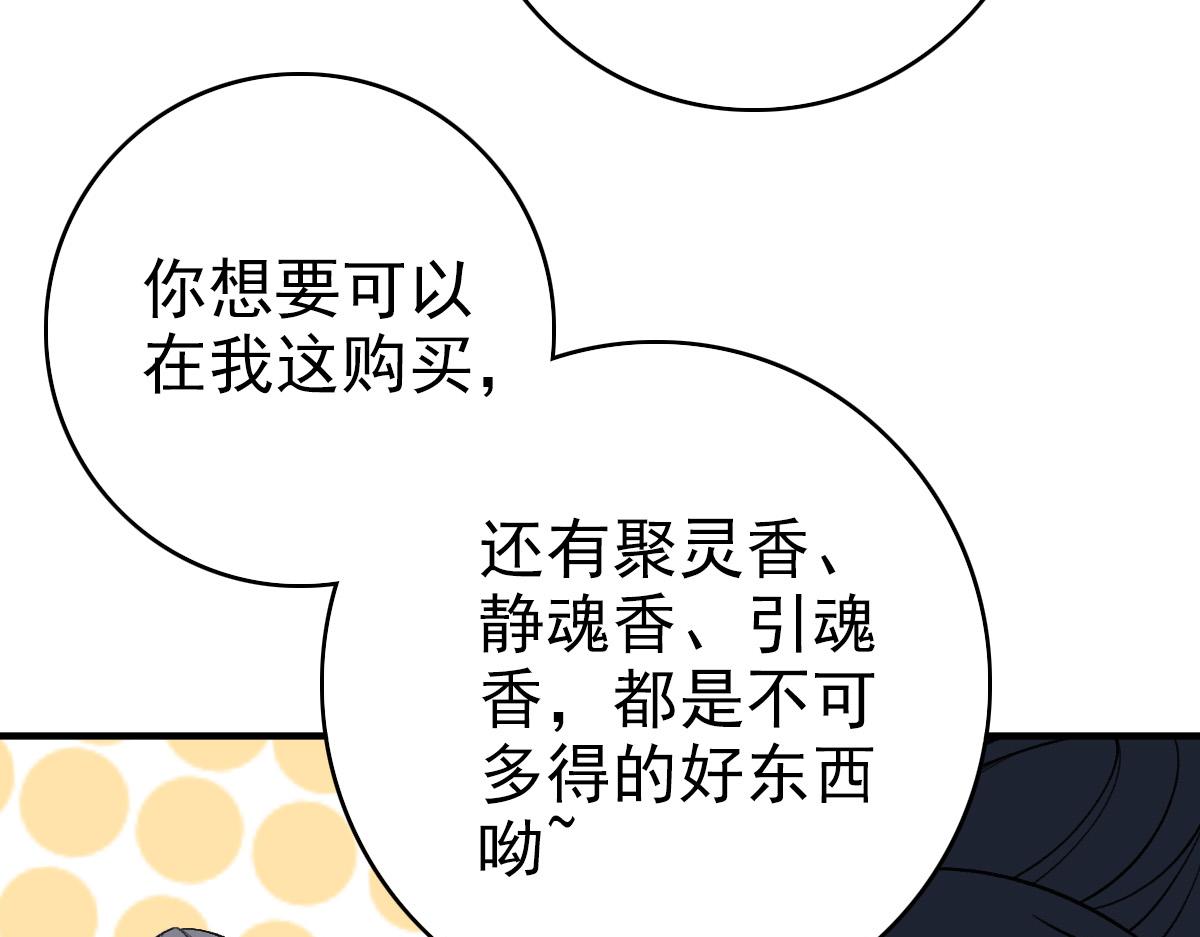 第36话 竞争者12
