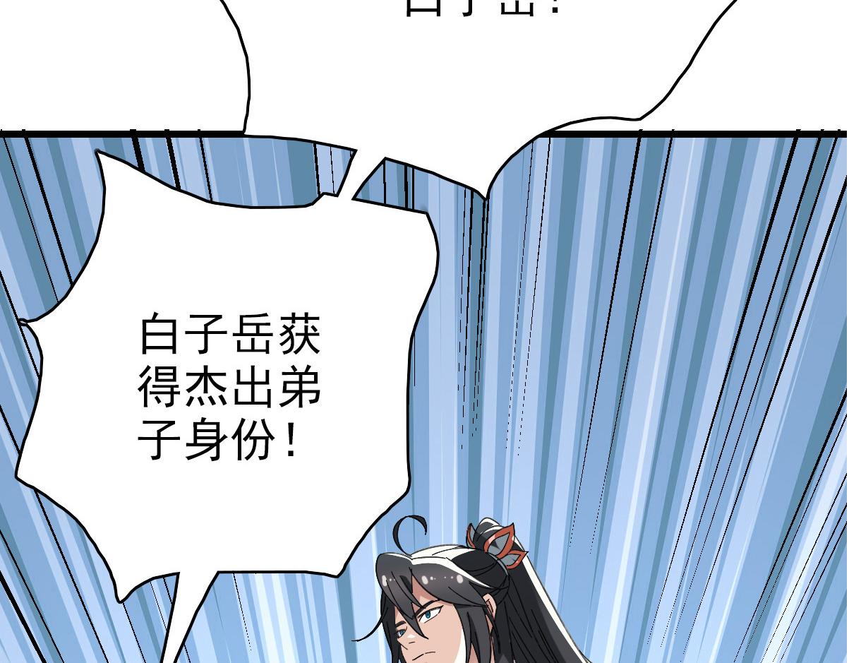 第49话 宝库20