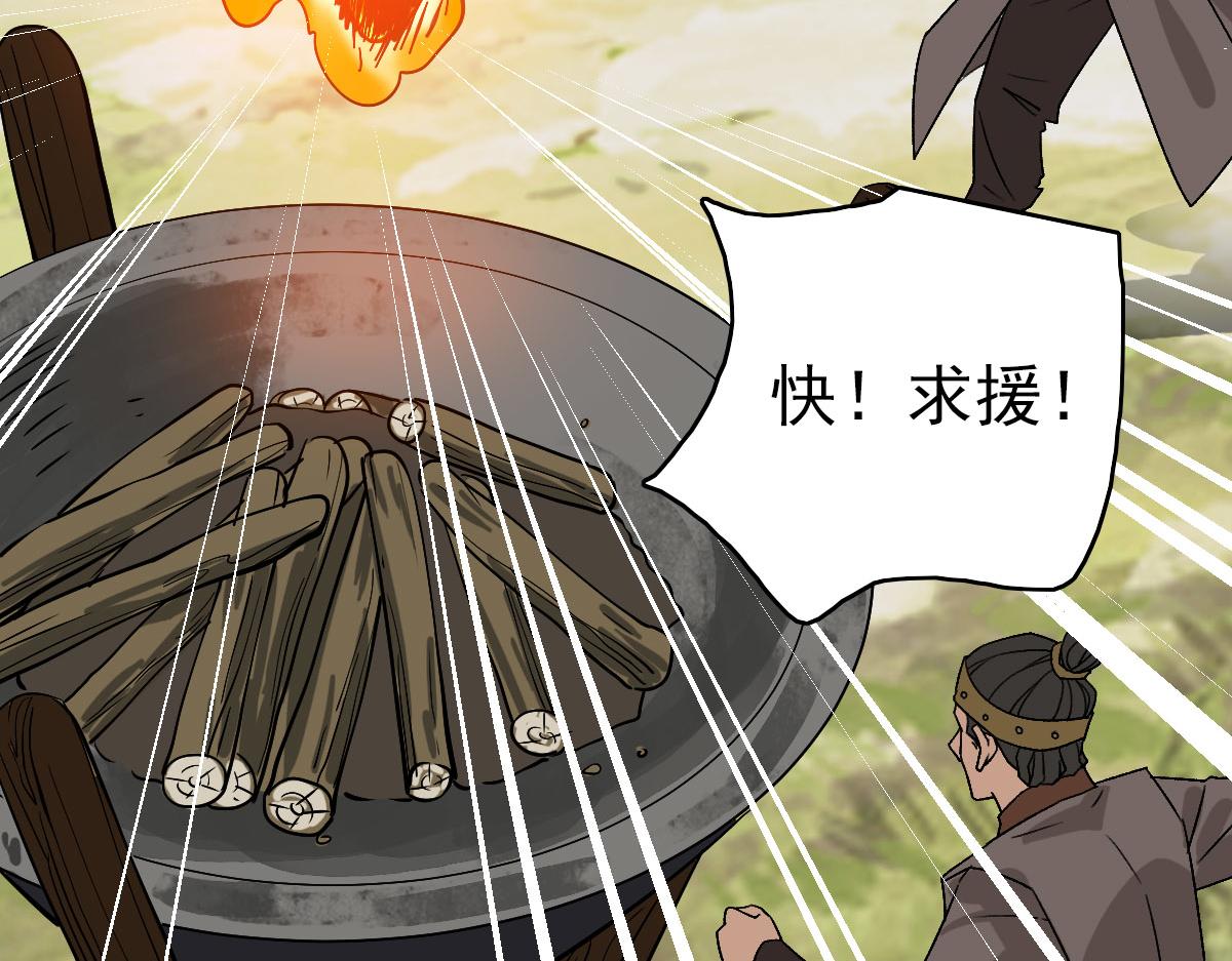 第84话 突袭任务88