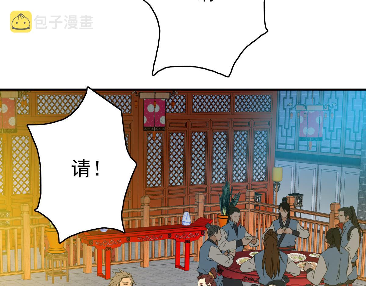 第38话 讨伐蛇妖17